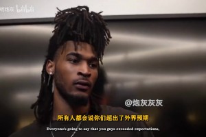 免费中乙泰安天贶VS山东泰山B队低调看直播视频封面